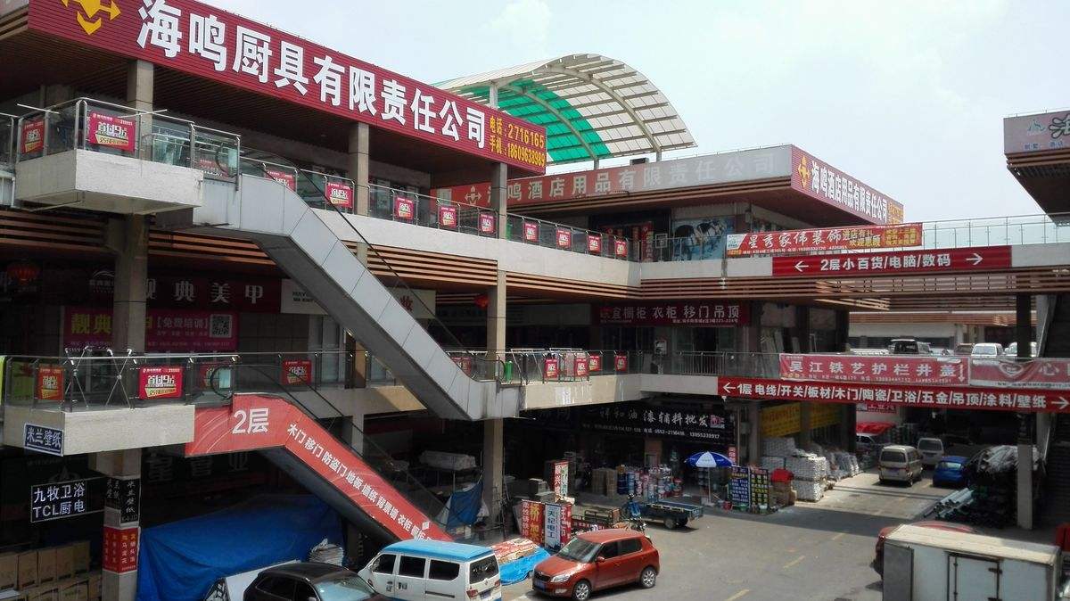 瑞丰贸易